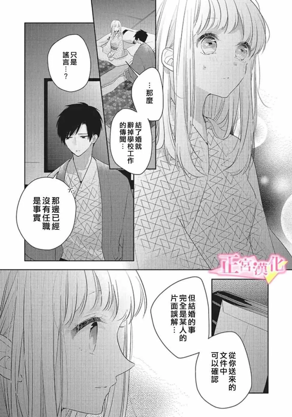 第20话 第10页