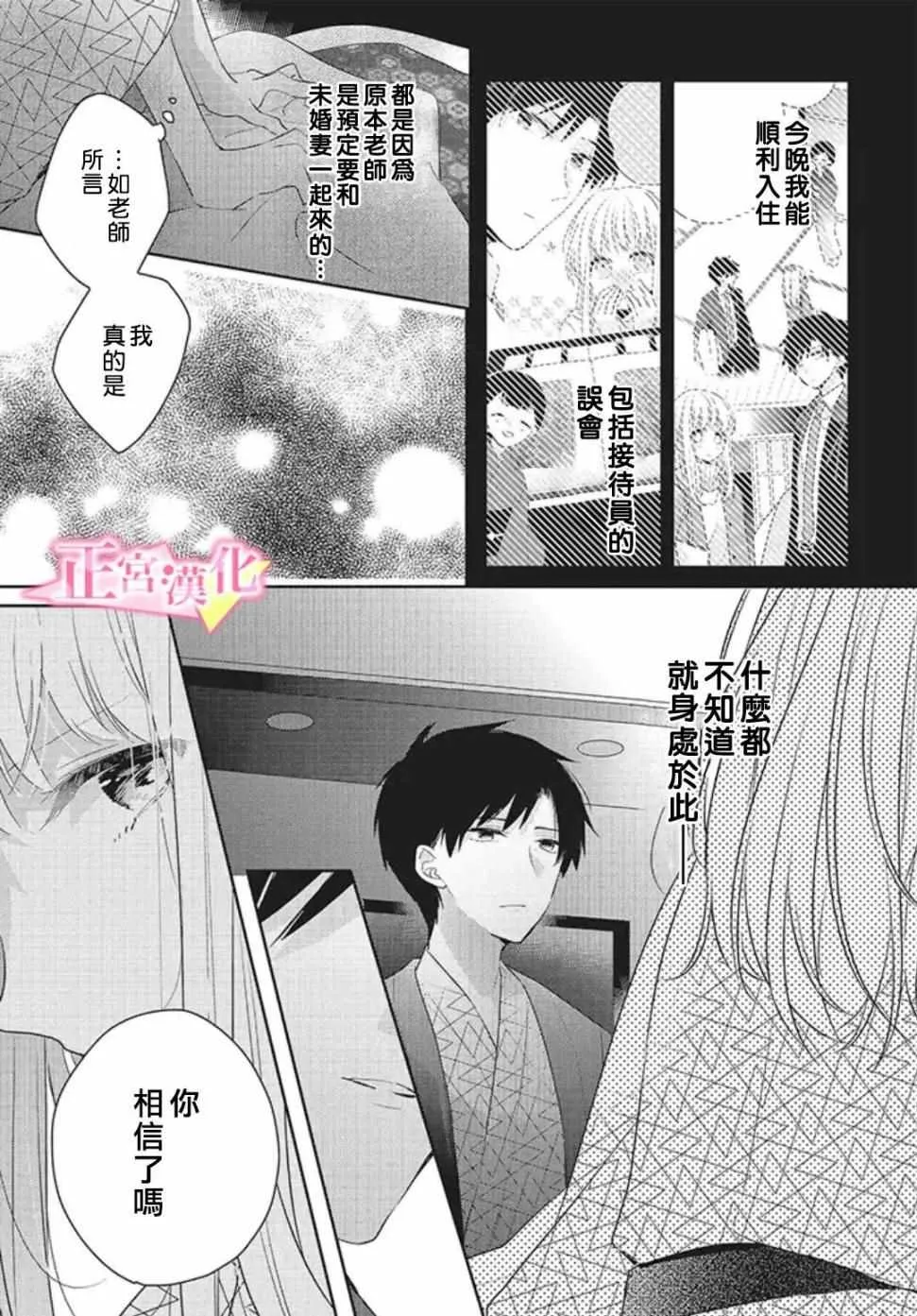 第20话 第11页