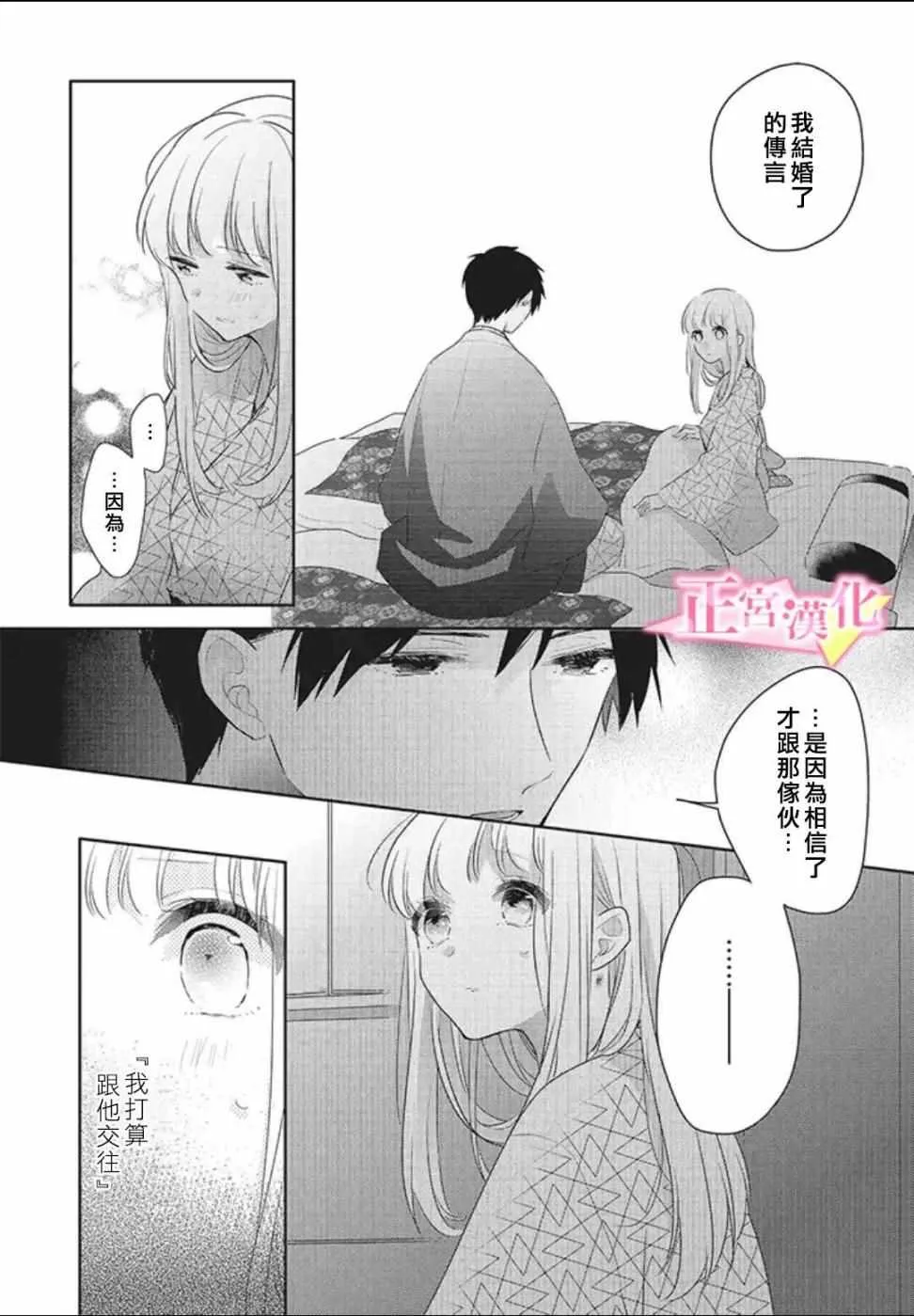 第20话 第12页