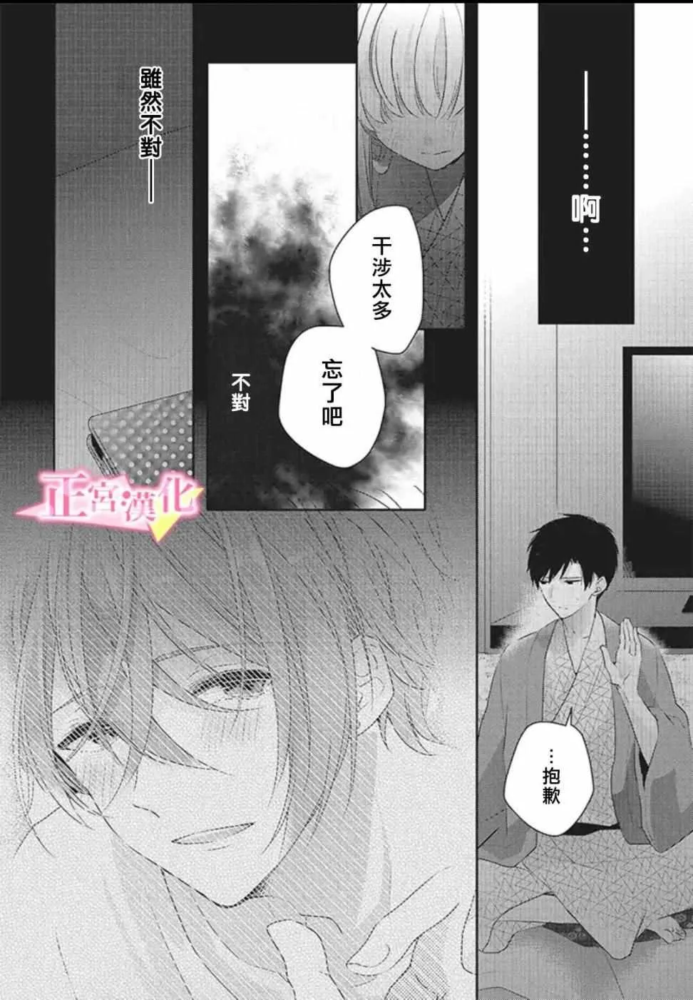 第20话 第13页