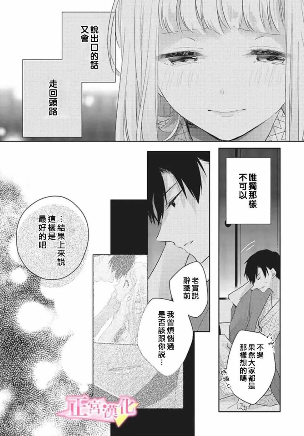 第20话 第14页