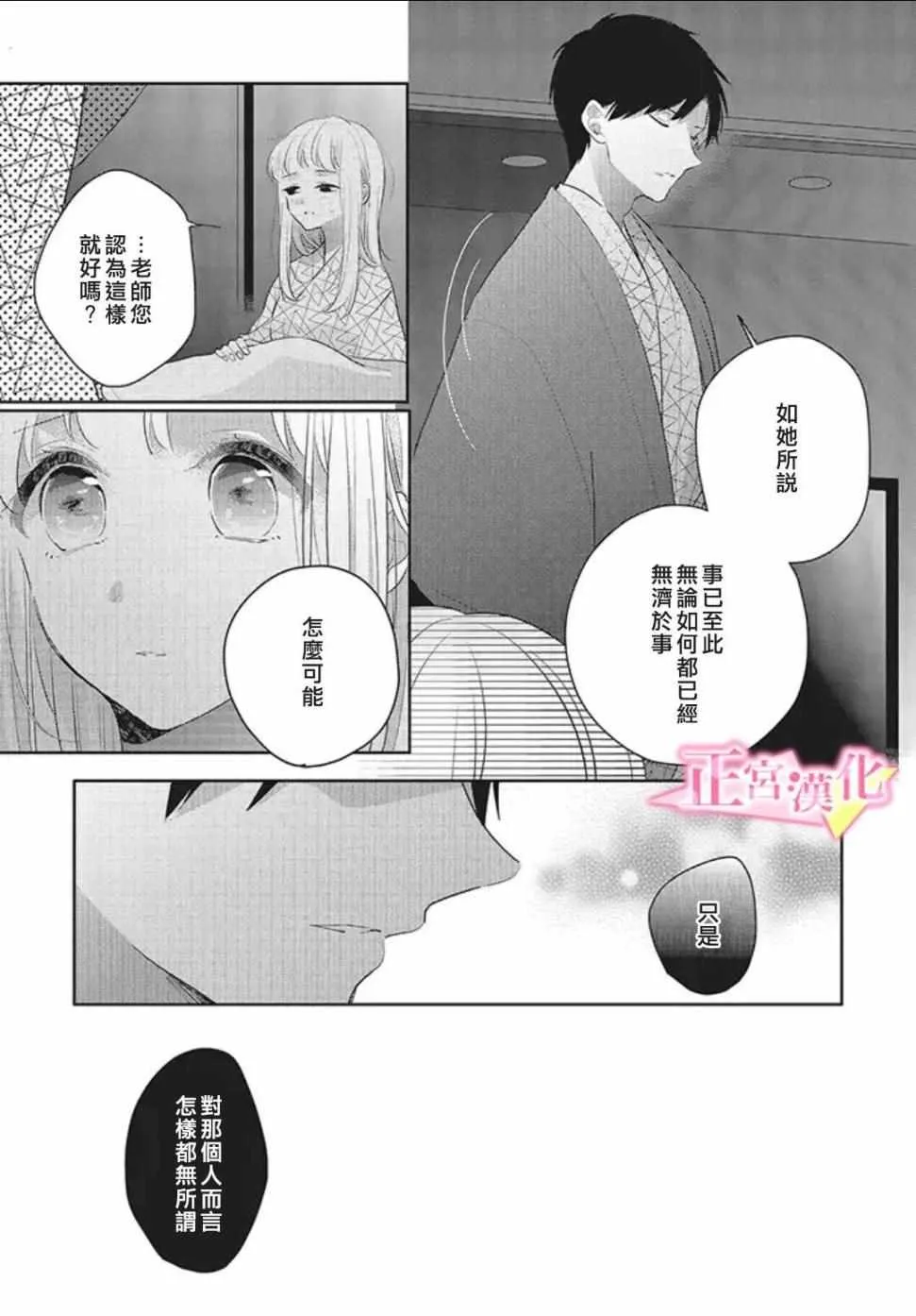 第20话 第15页