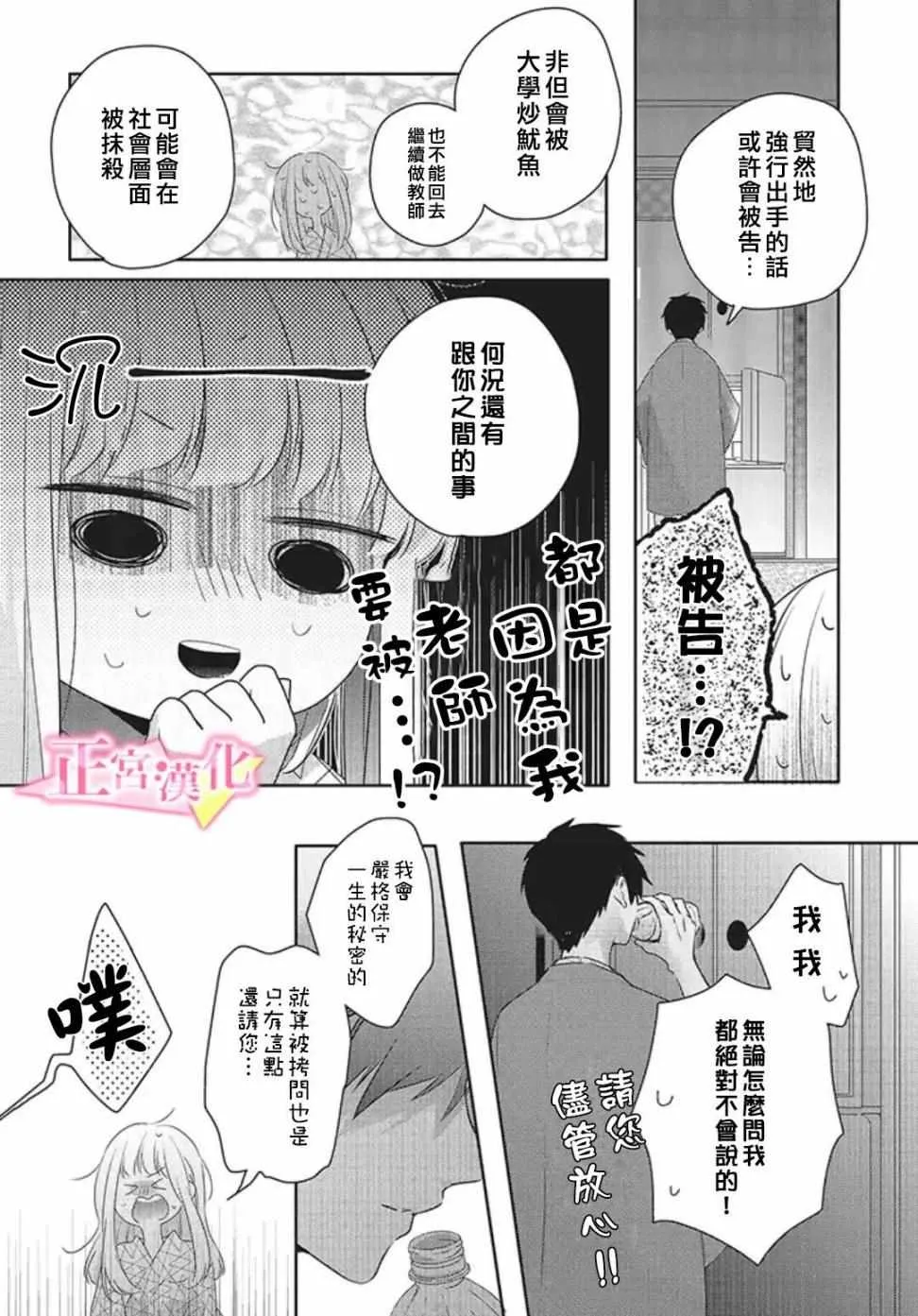 第20话 第16页