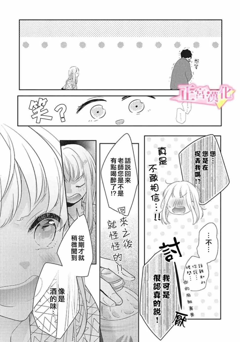 第20话 第17页