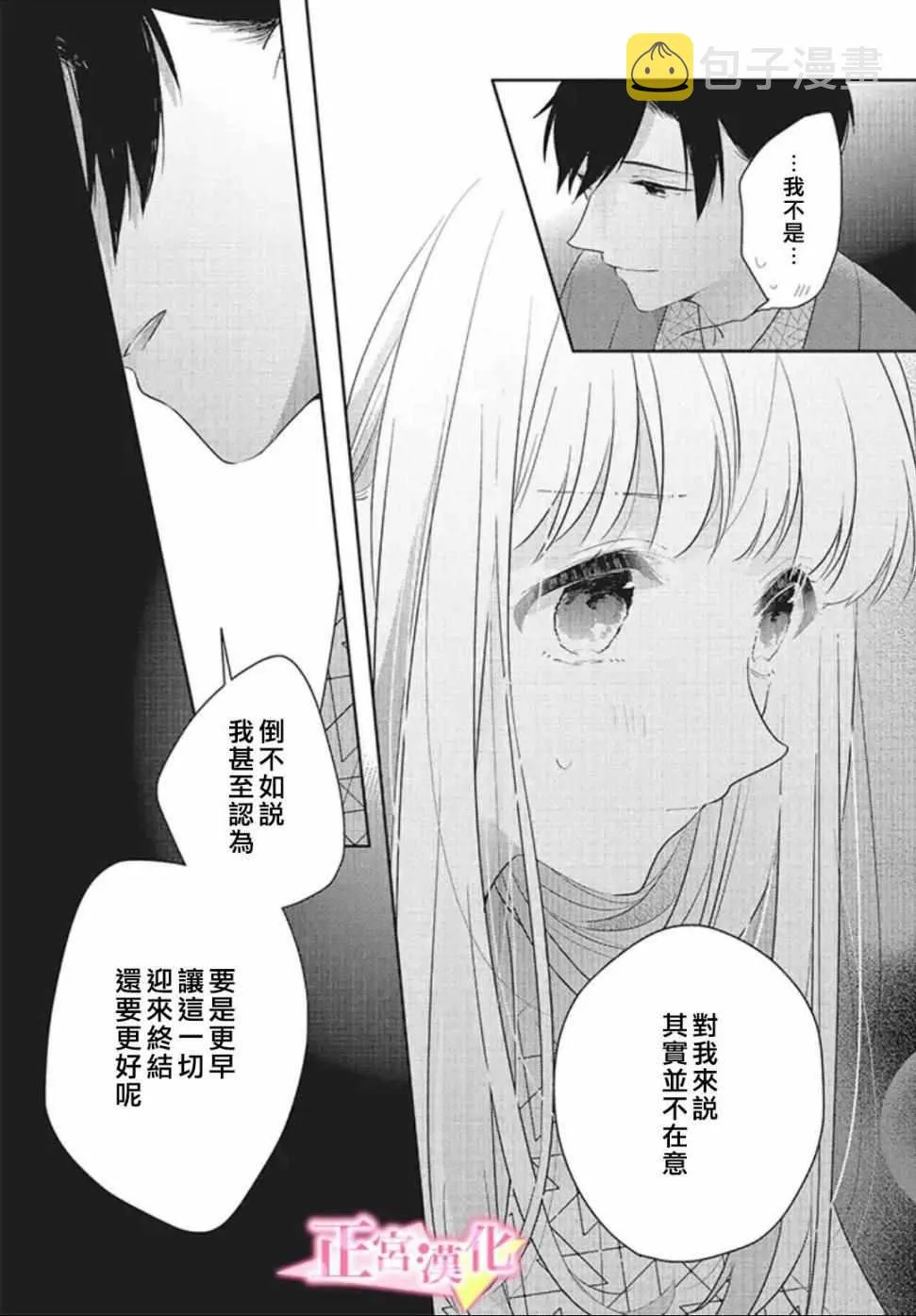 第20话 第19页