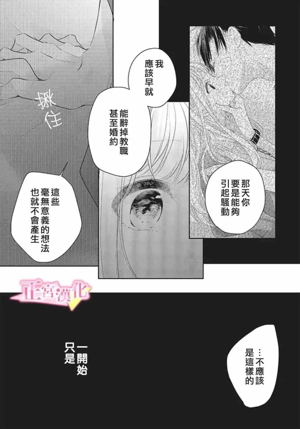 第20话 第20页
