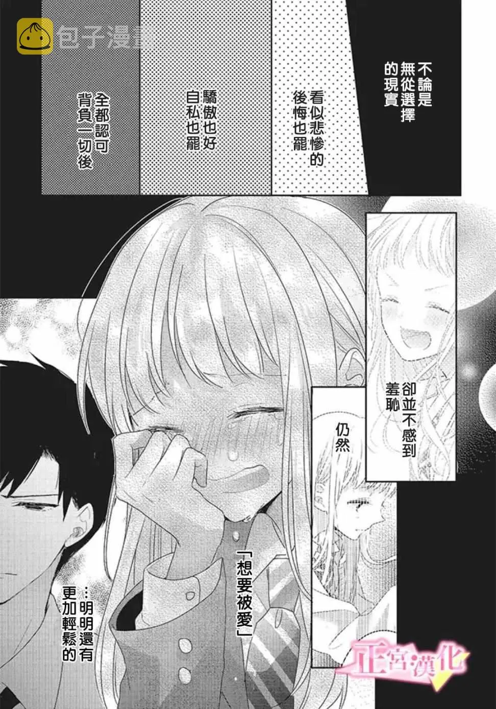 第20话 第23页