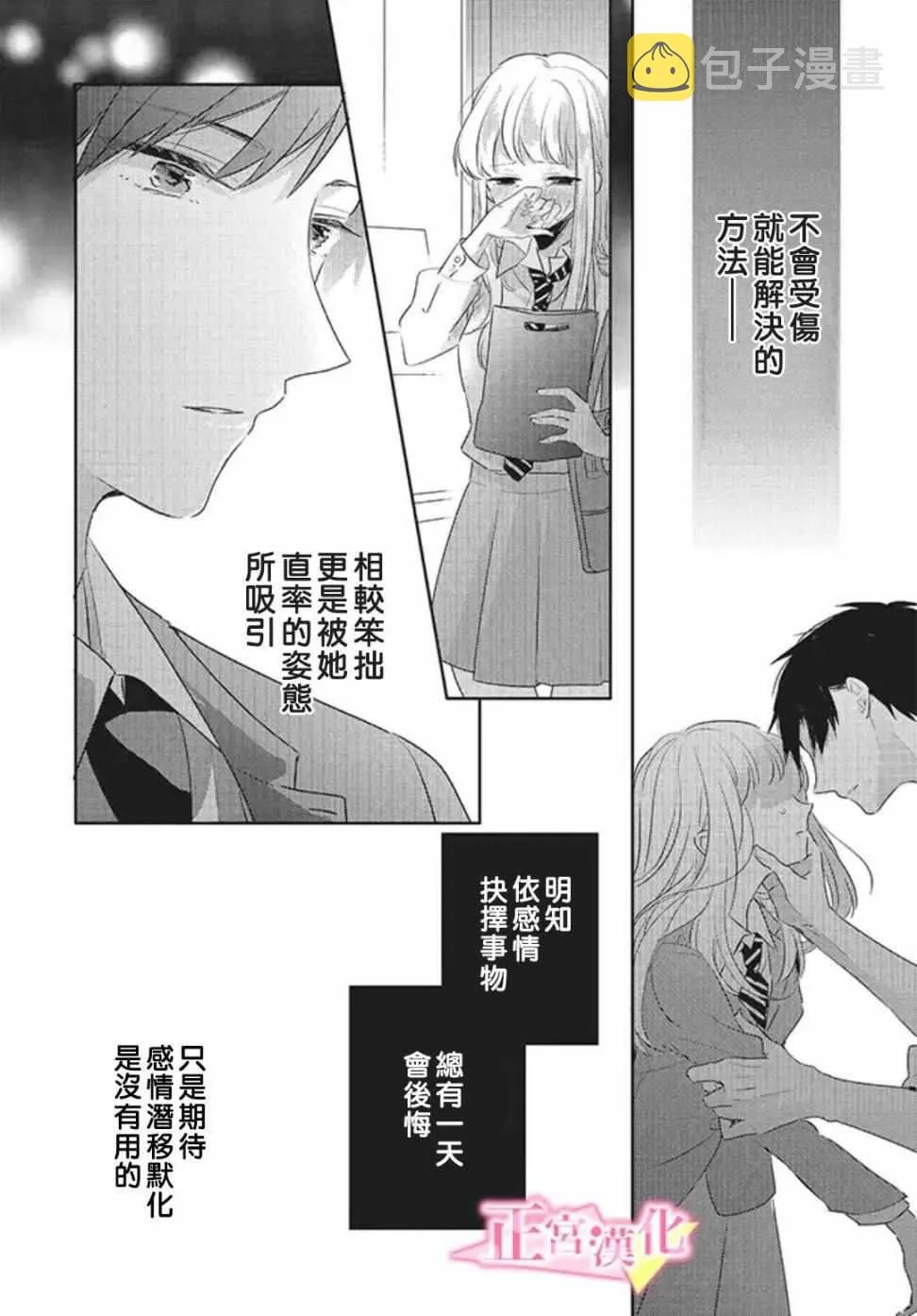 第20话 第24页