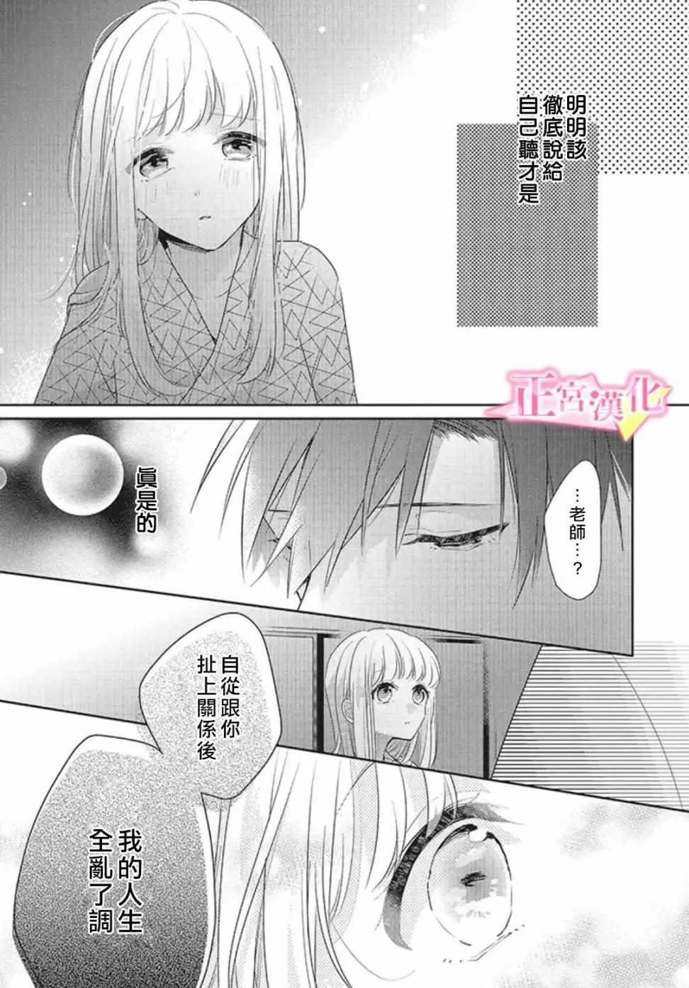 第20话 第25页