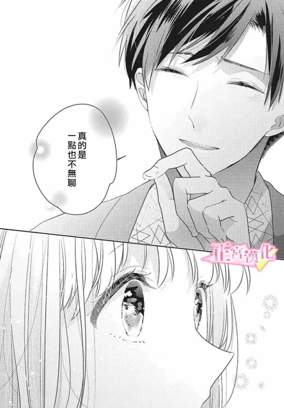 第20话 第26页