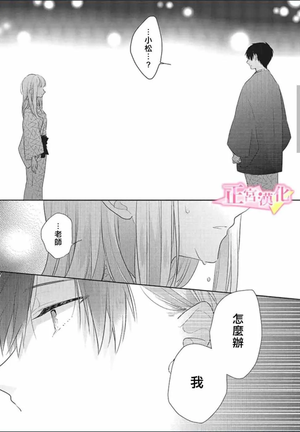第20话 第29页