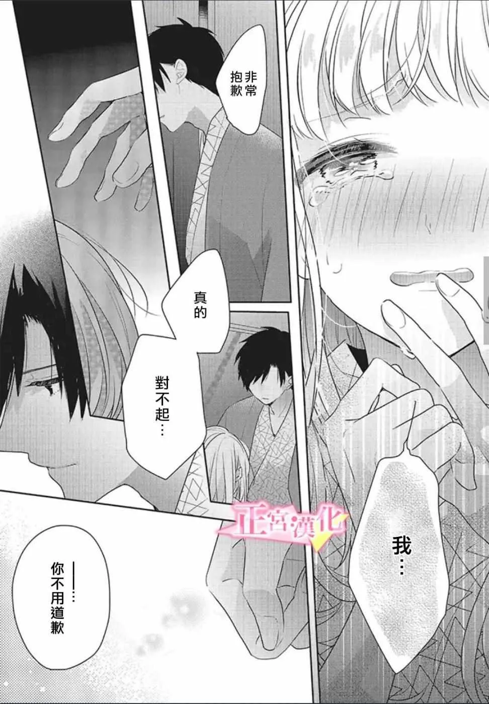 第20话 第31页