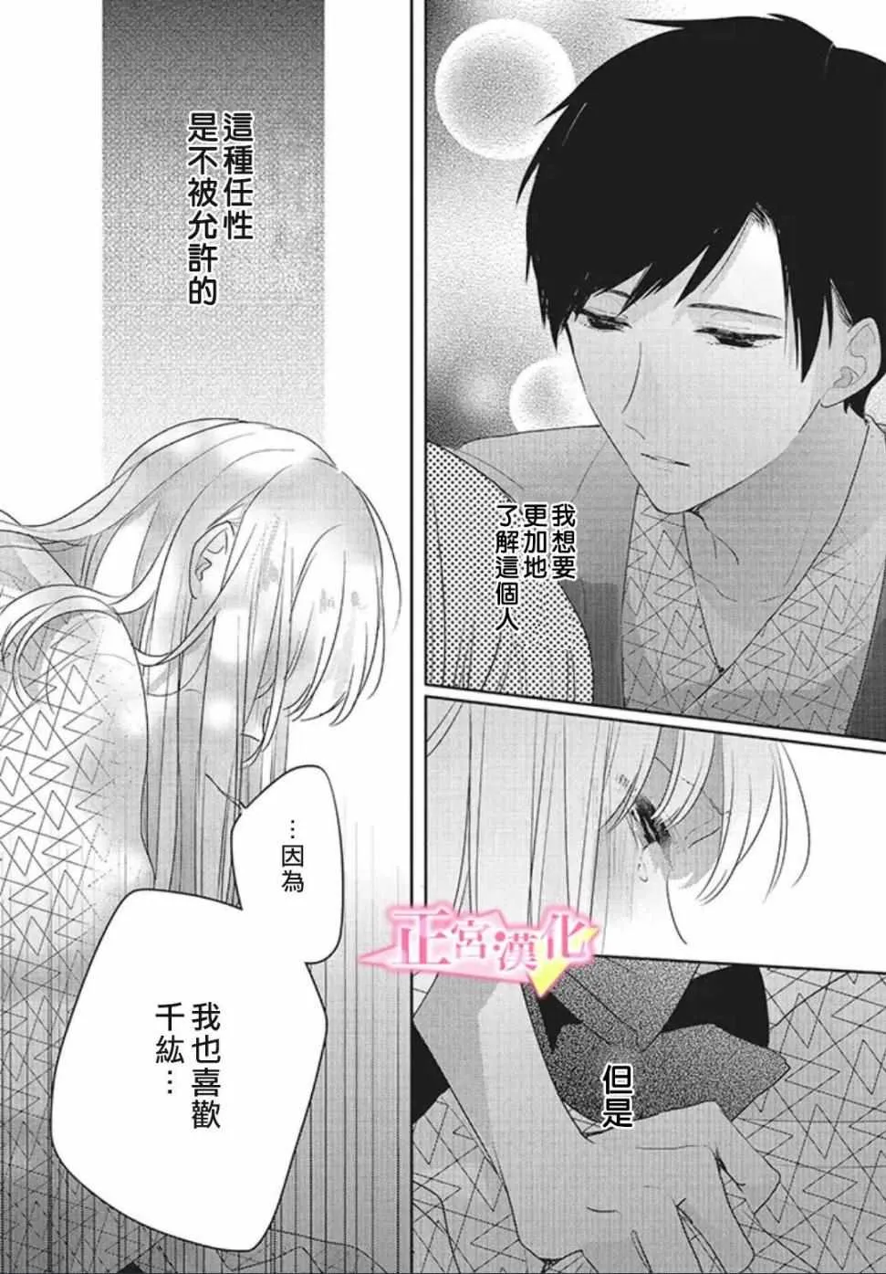 第20话 第33页