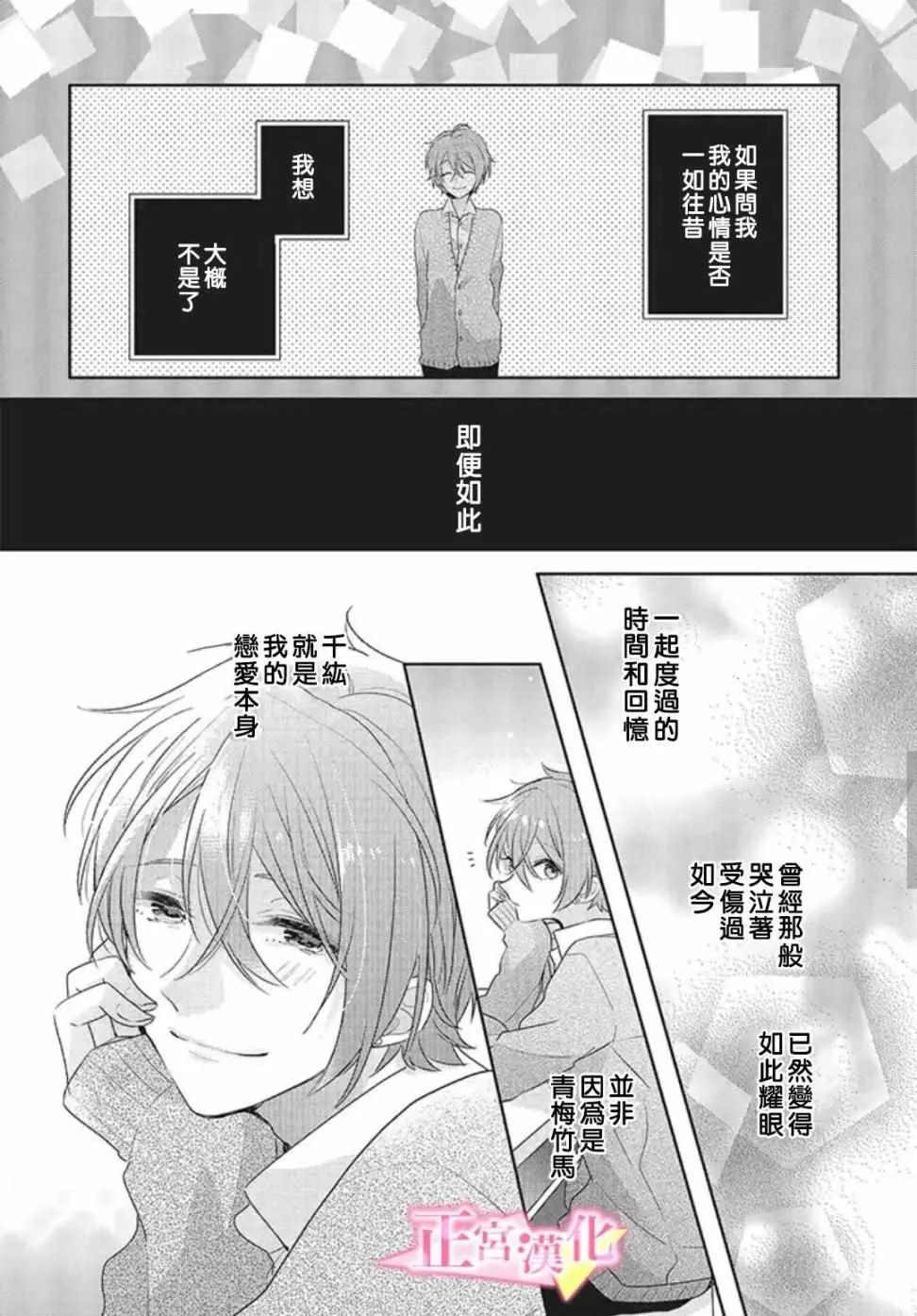 第20话 第34页