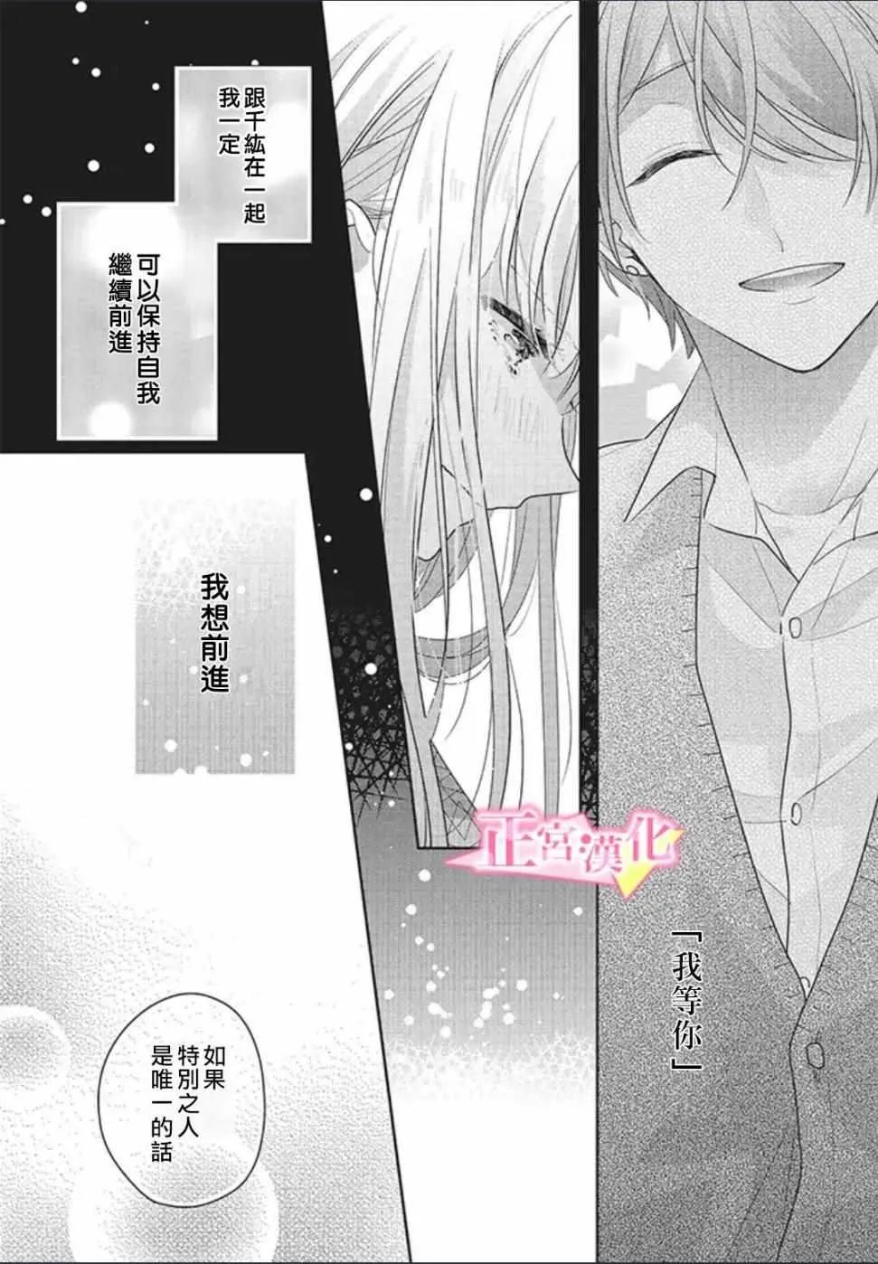 第20话 第35页
