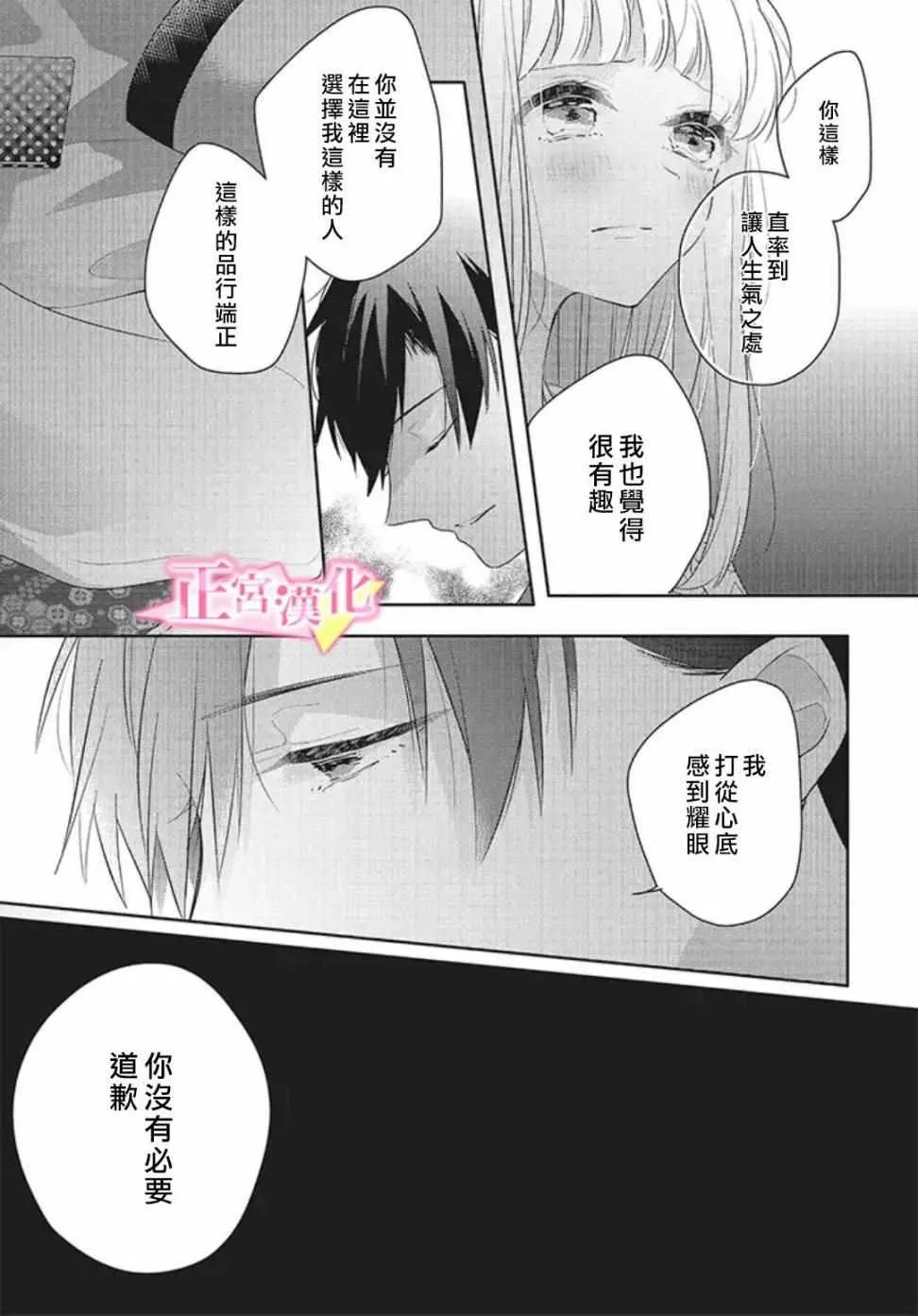 第20话 第37页
