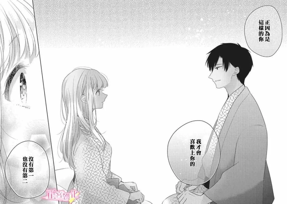 第20话 第38页