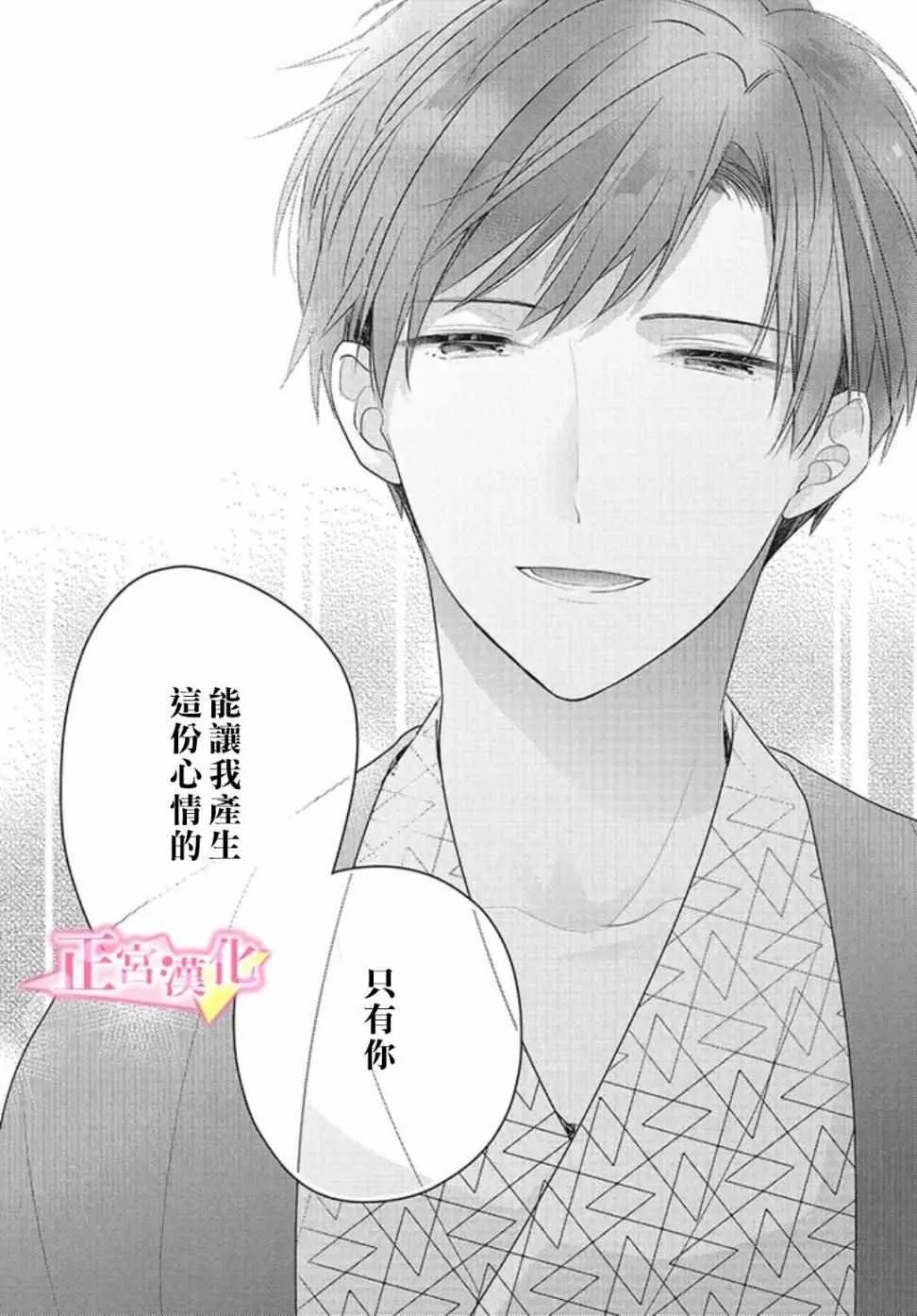 第20话 第39页