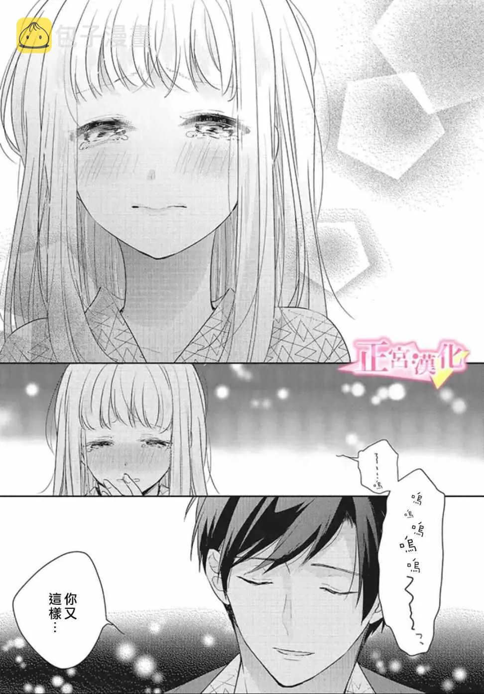 第20话 第40页