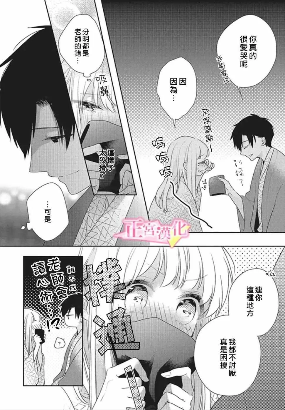 第20话 第41页