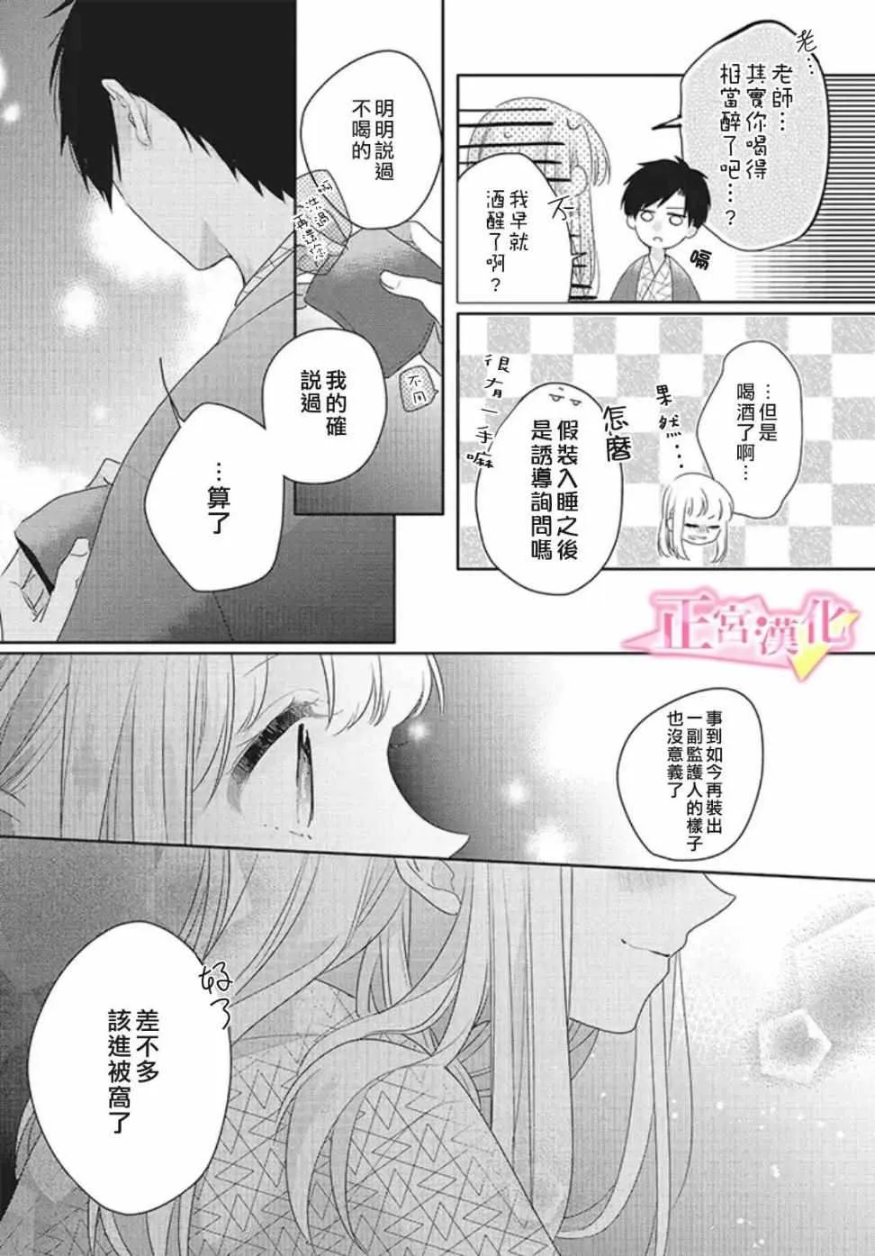第20话 第42页