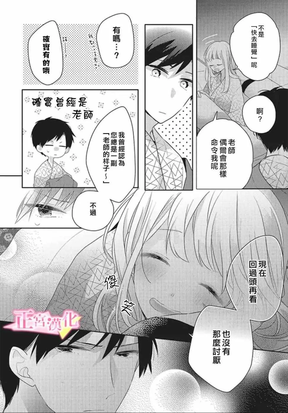 第20话 第43页