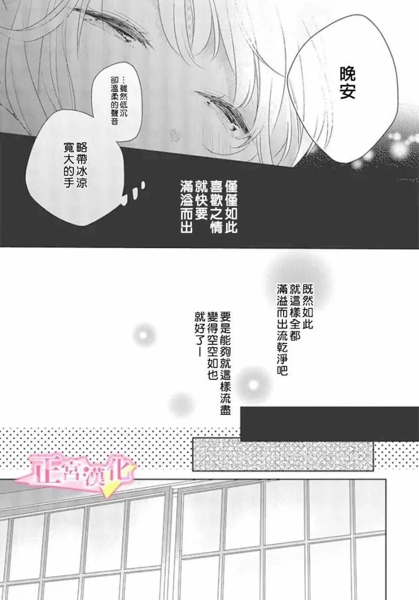 第20话 第48页