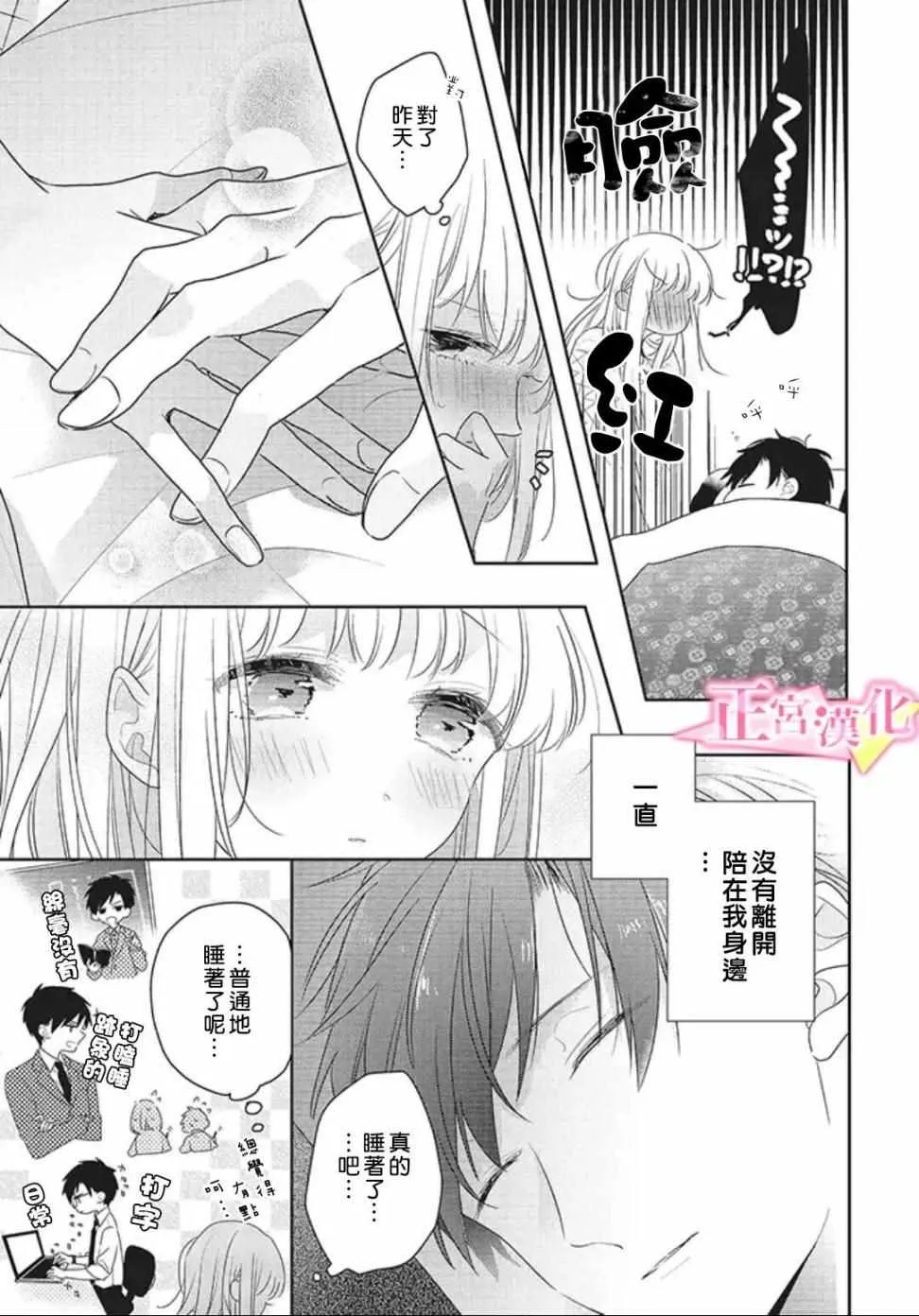 第20话 第50页