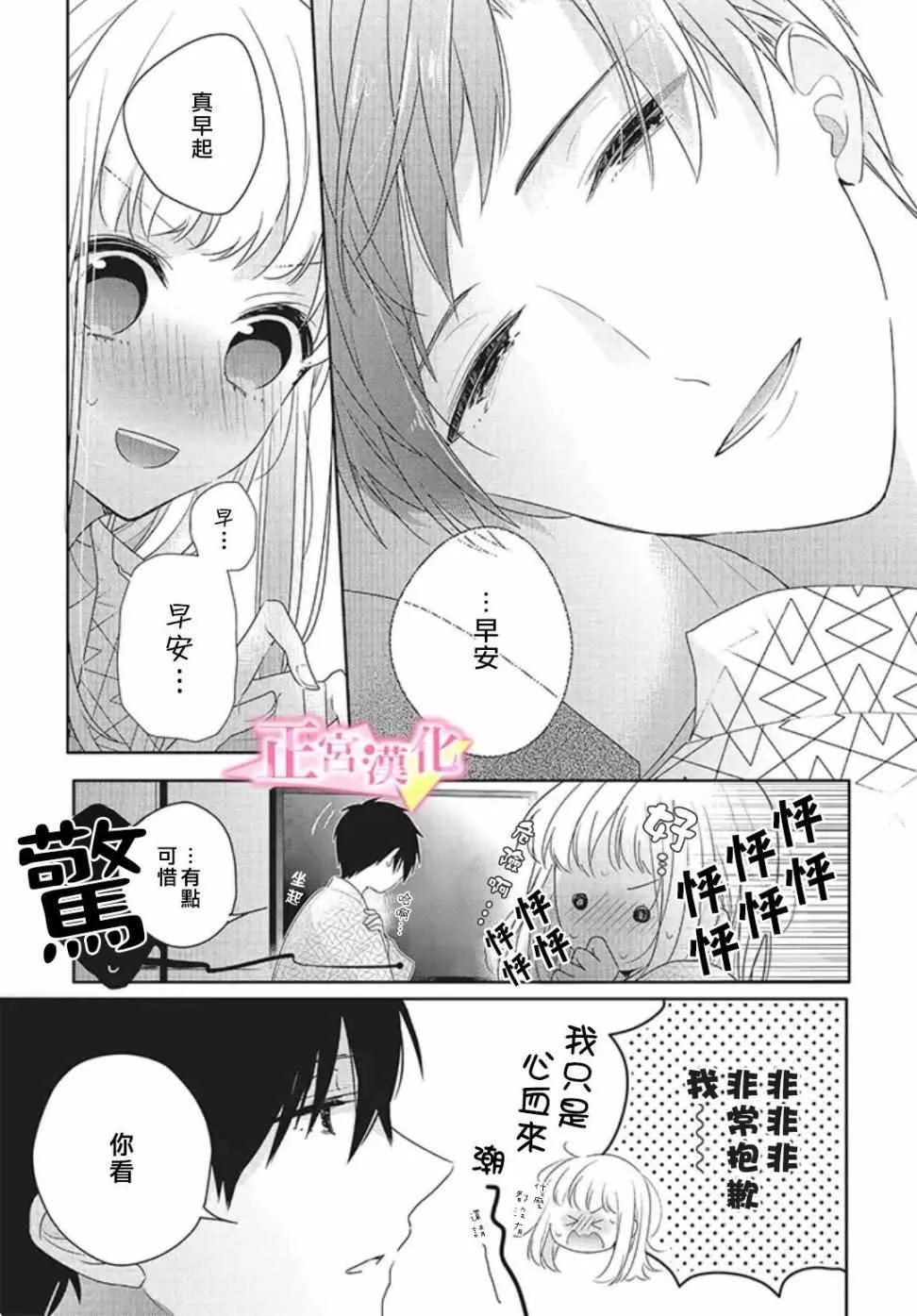 第20话 第52页