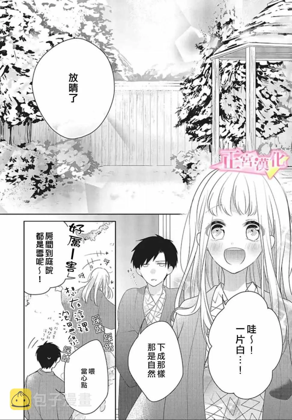 第20话 第53页