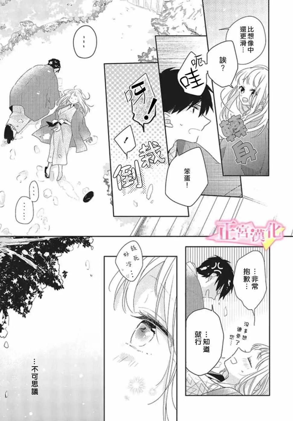第20话 第54页