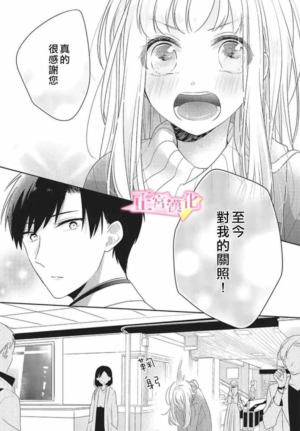 第20话 第61页