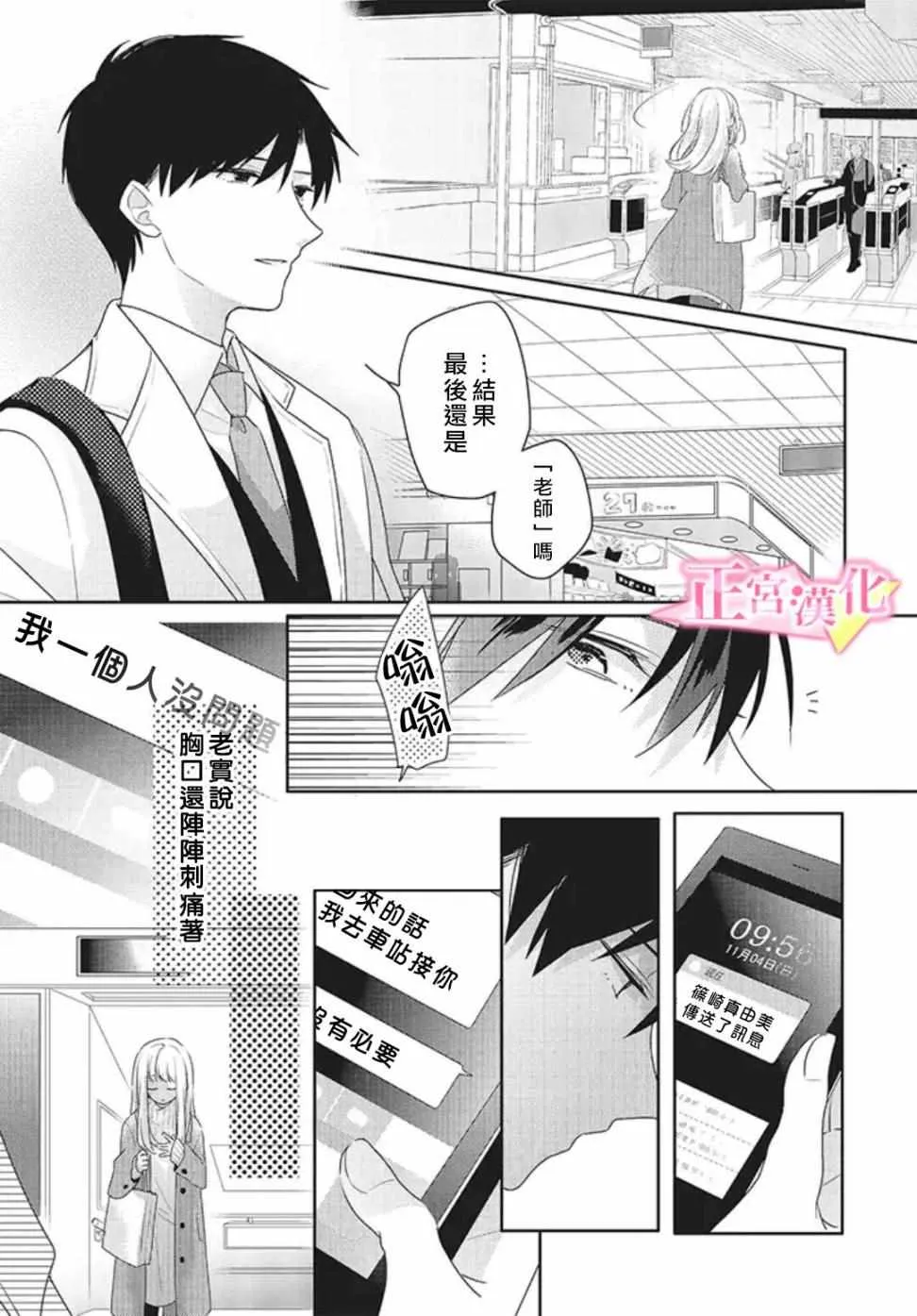 第20话 第62页