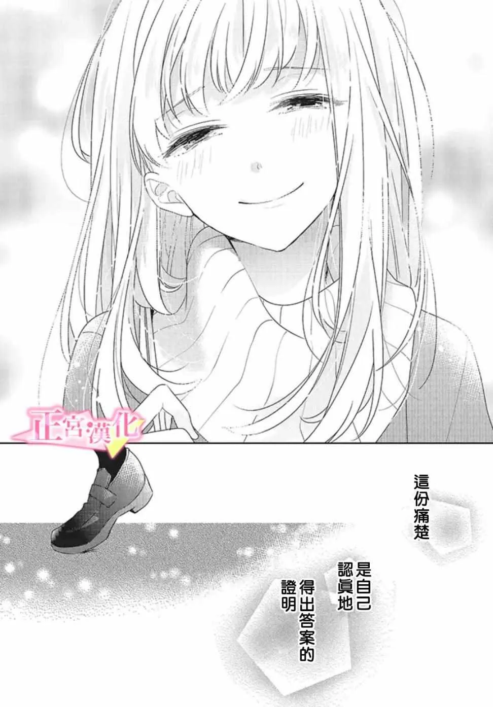 第20话 第64页