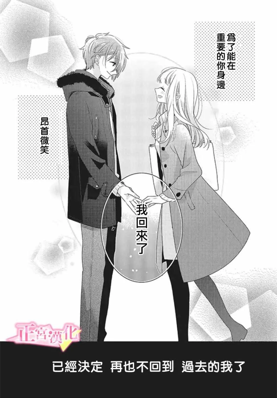 第20话 第65页