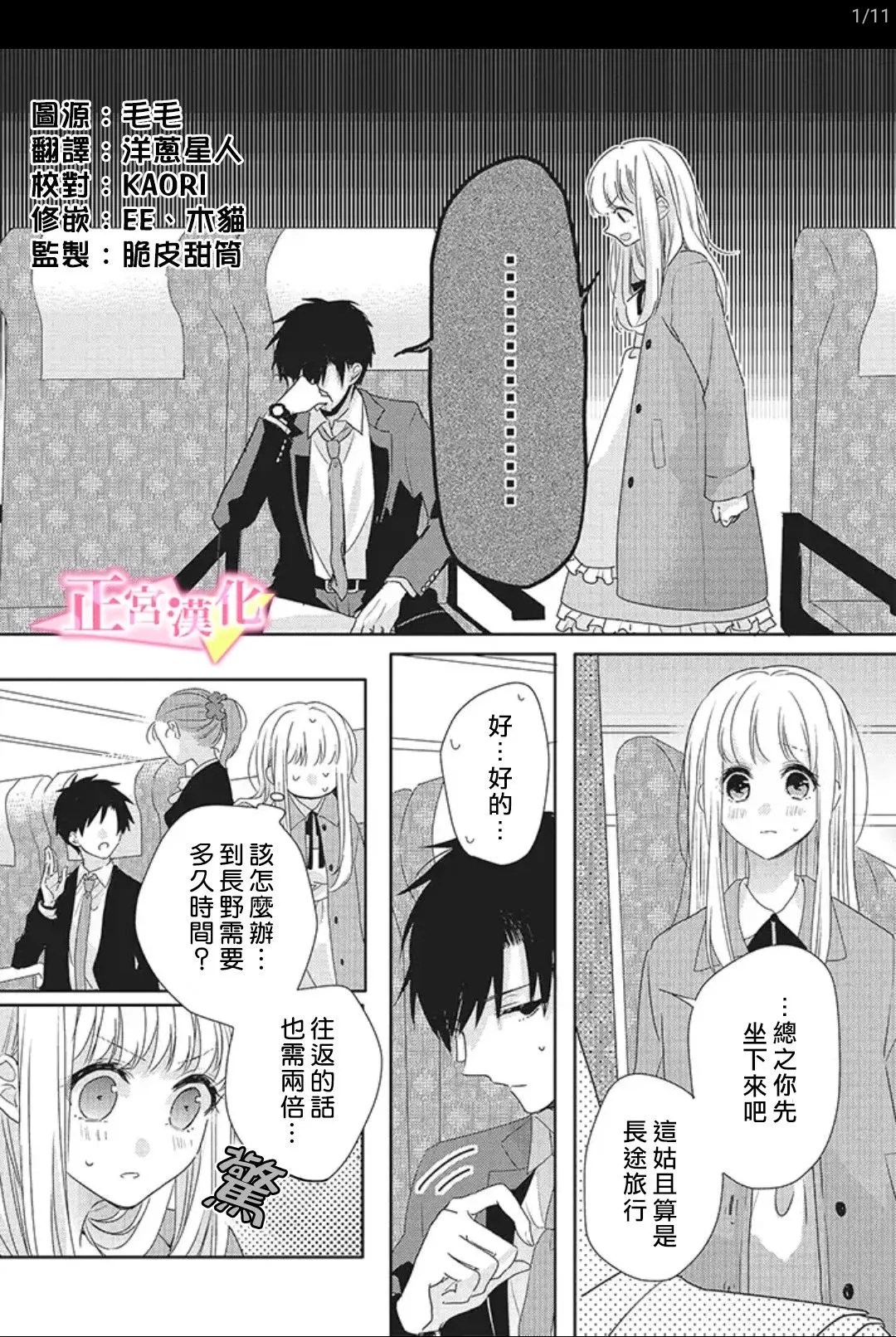 番外01 第2页