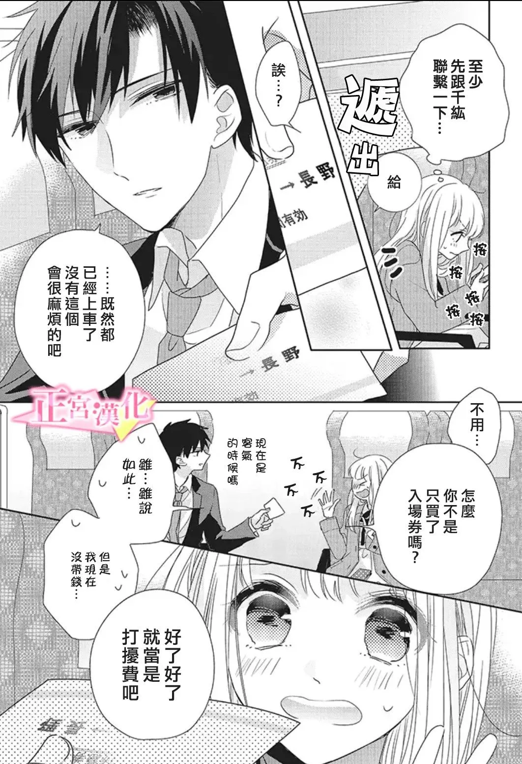 番外01 第3页