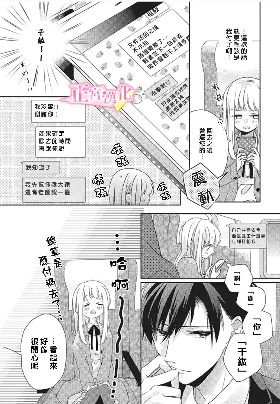 番外01 第4页