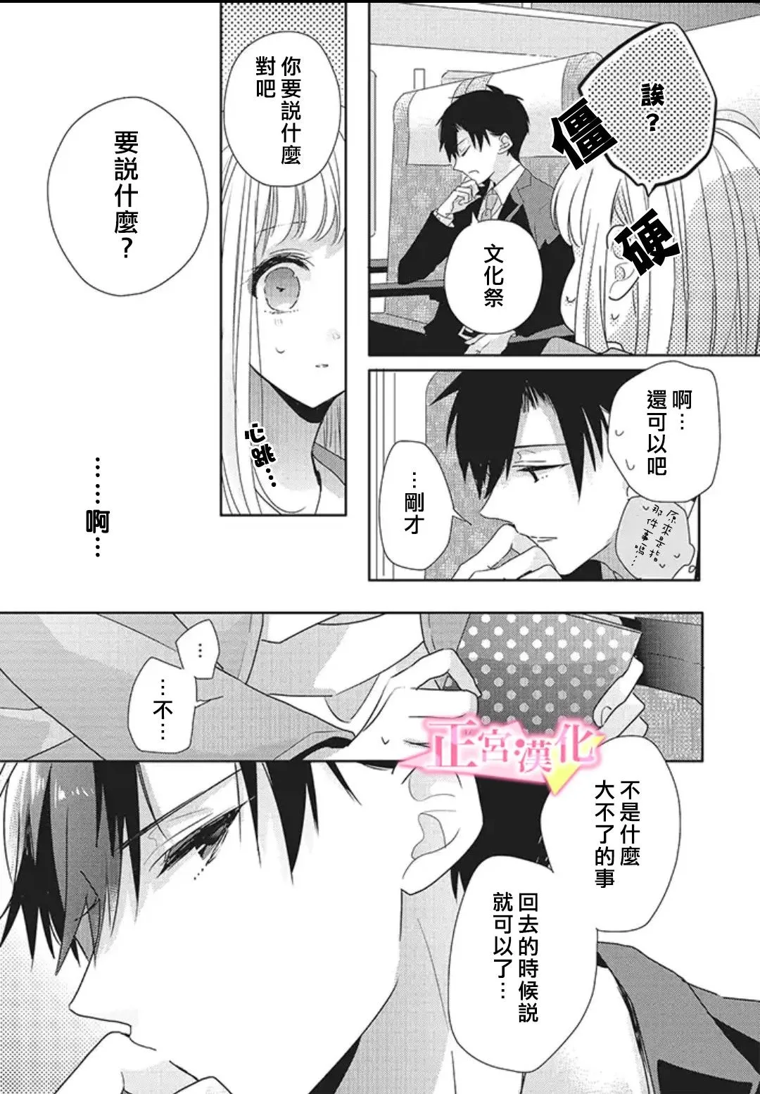 番外01 第5页