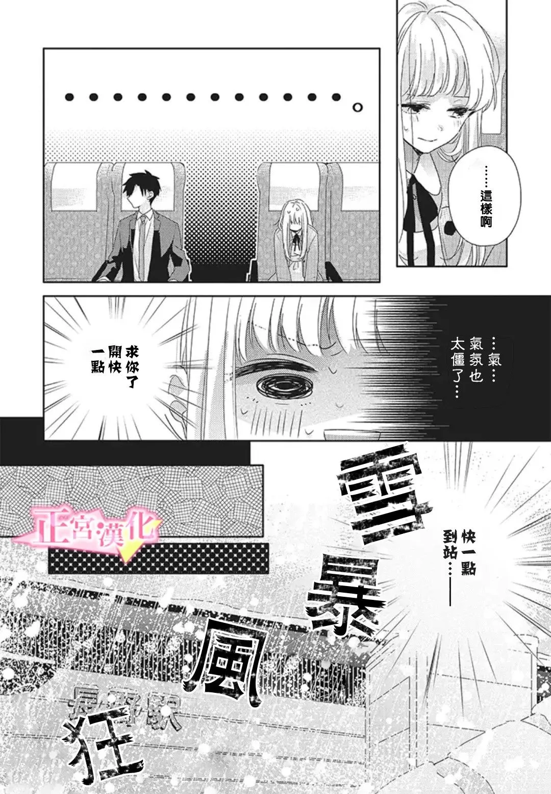 番外01 第6页