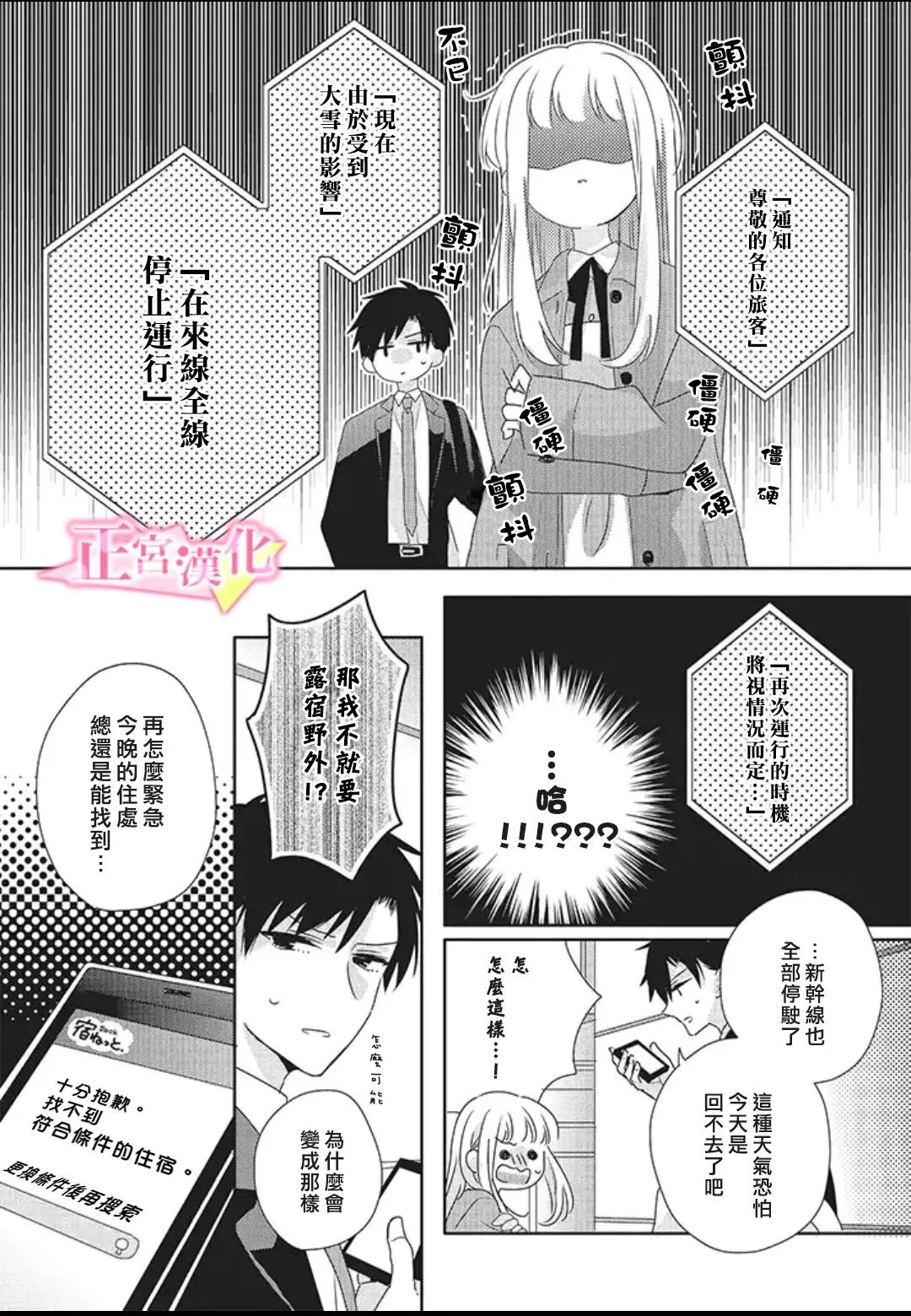 番外01 第7页