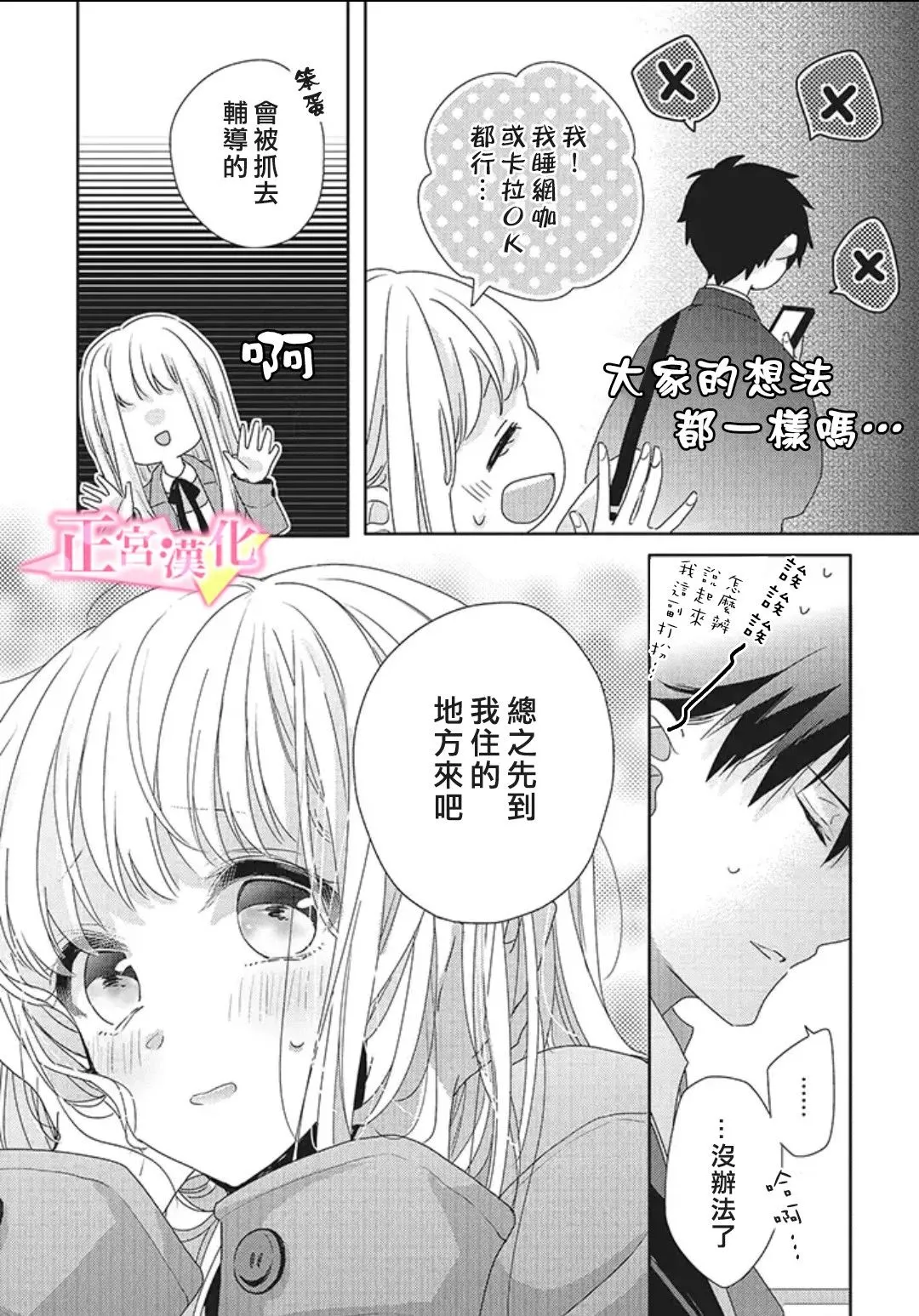 番外01 第8页
