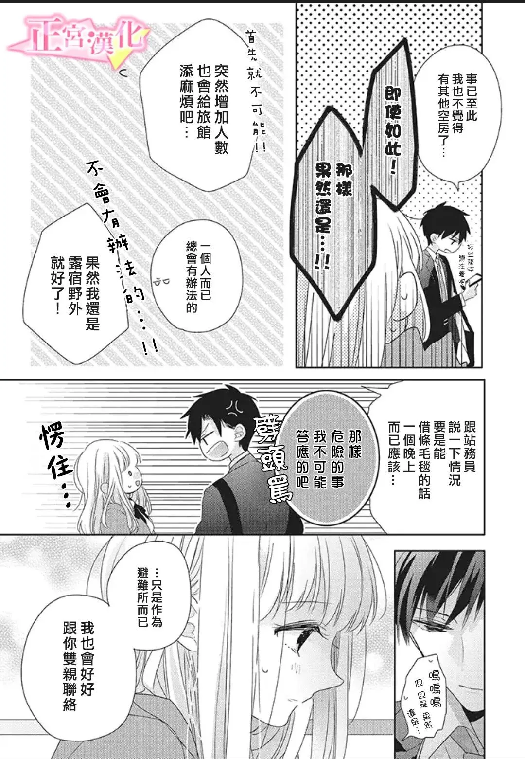 番外01 第9页