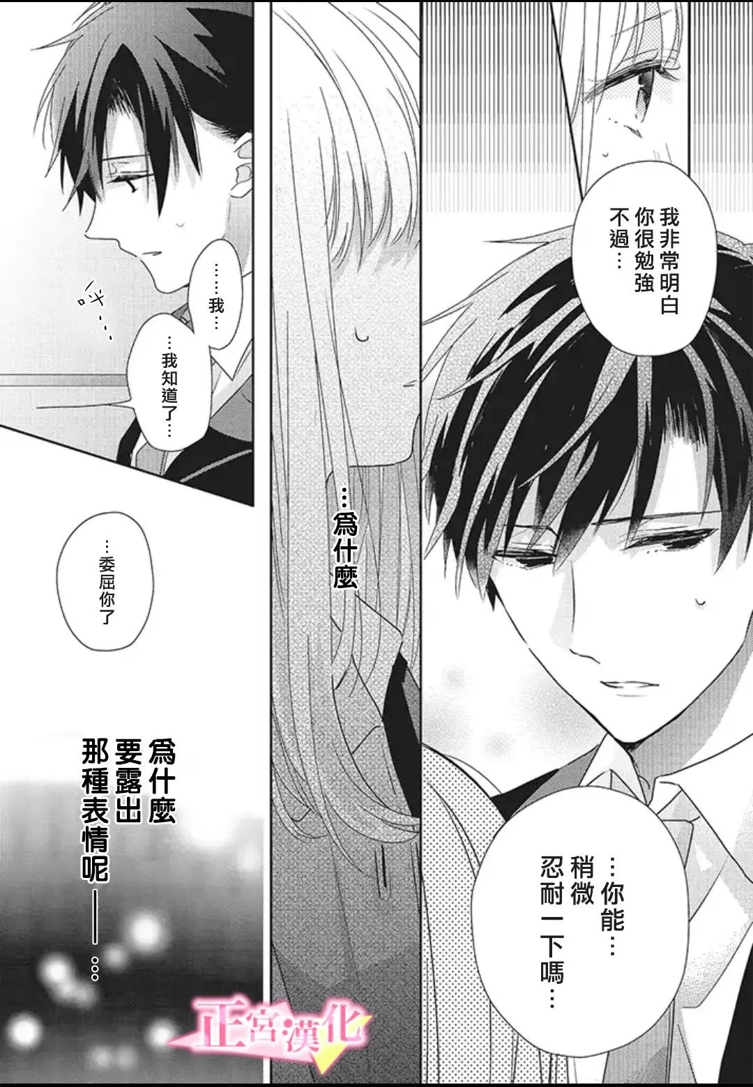 番外01 第10页