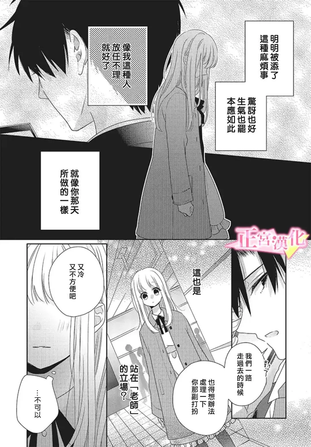 番外01 第11页