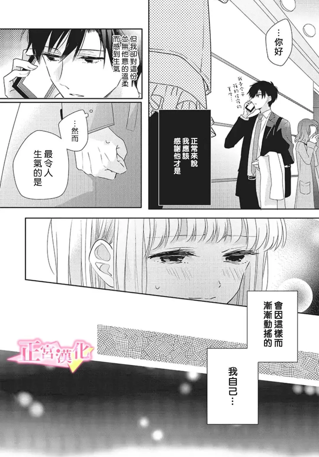 番外01 第12页