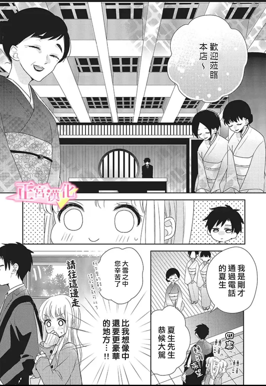 番外01 第13页