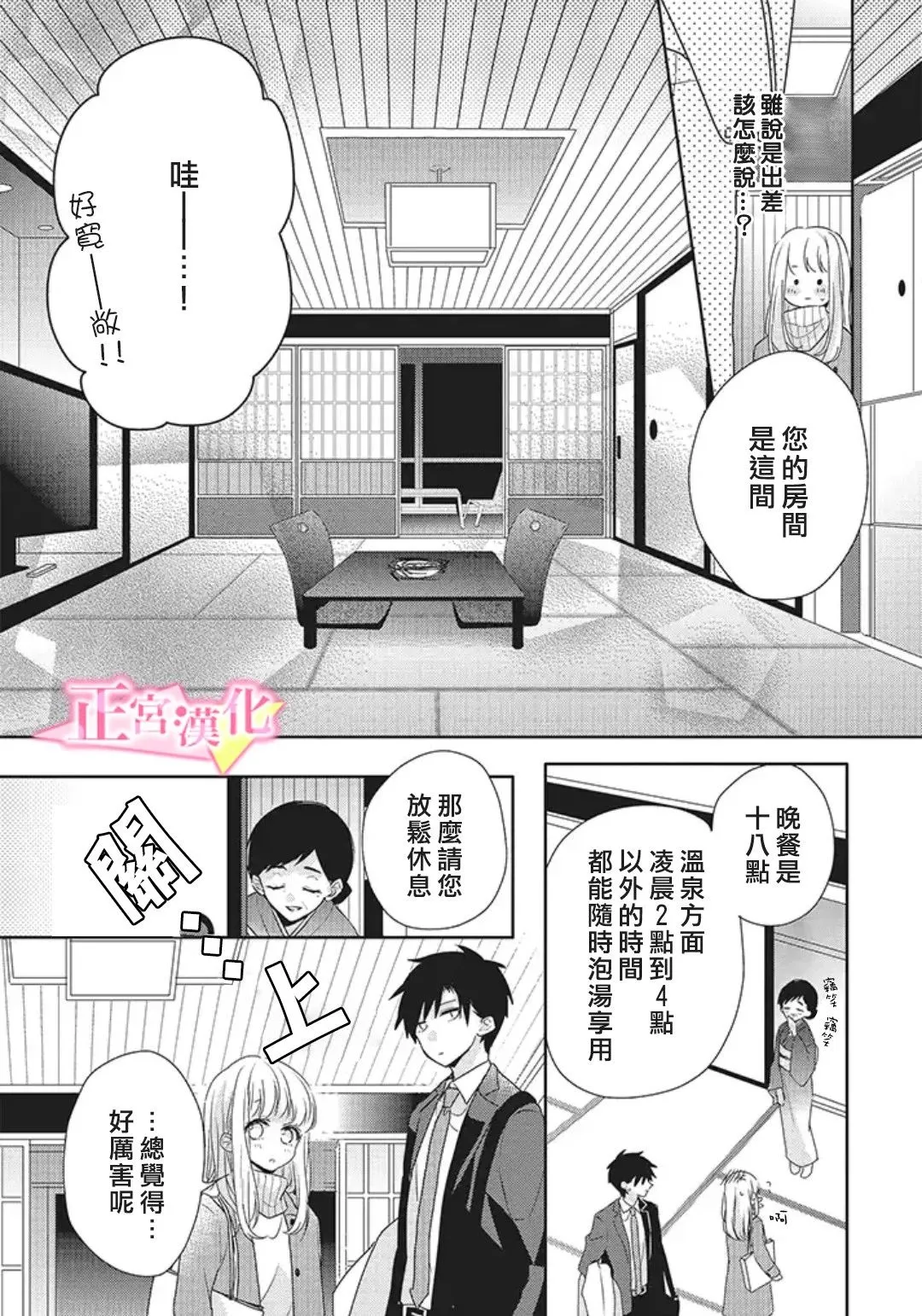 番外01 第14页