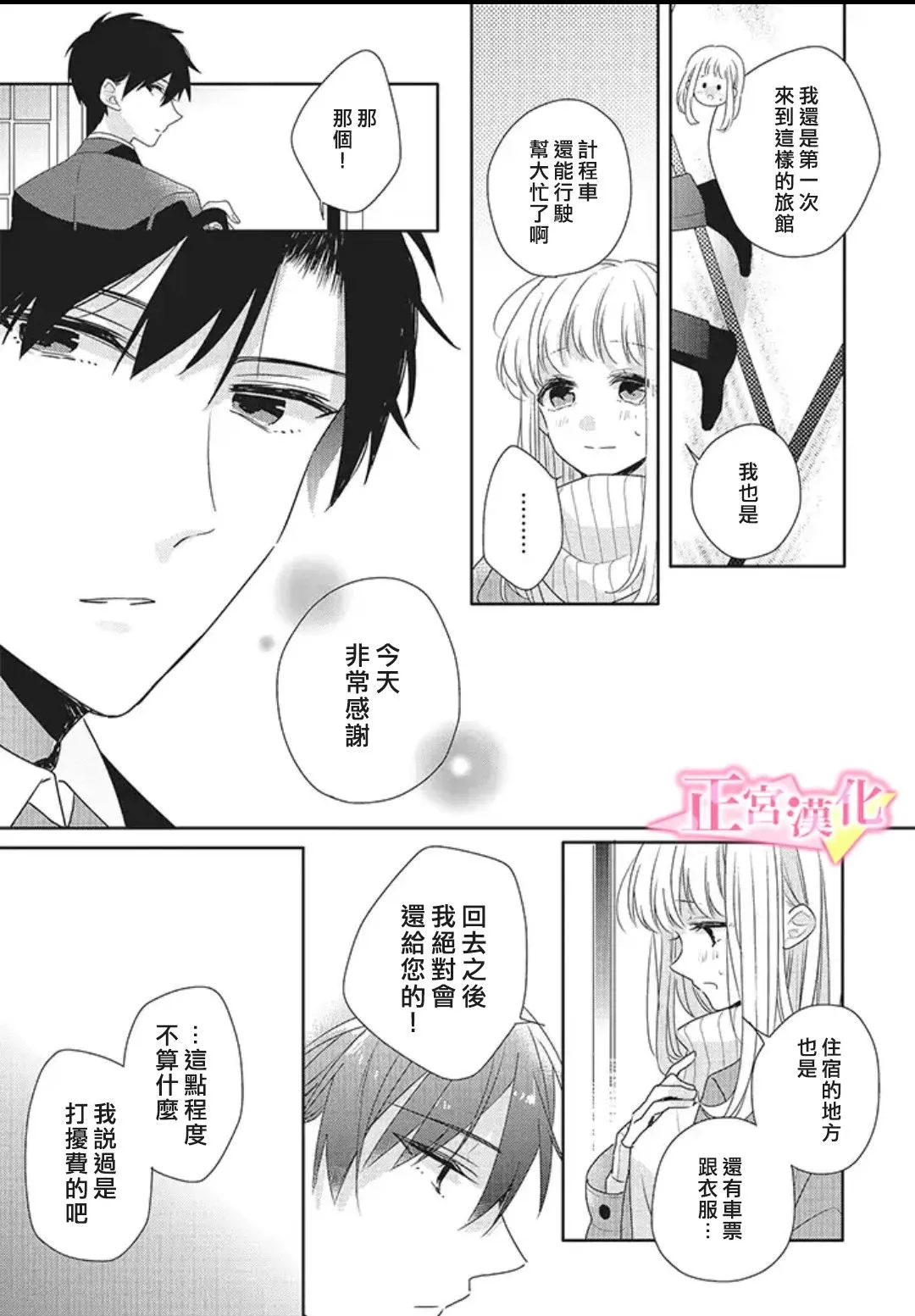 番外01 第15页