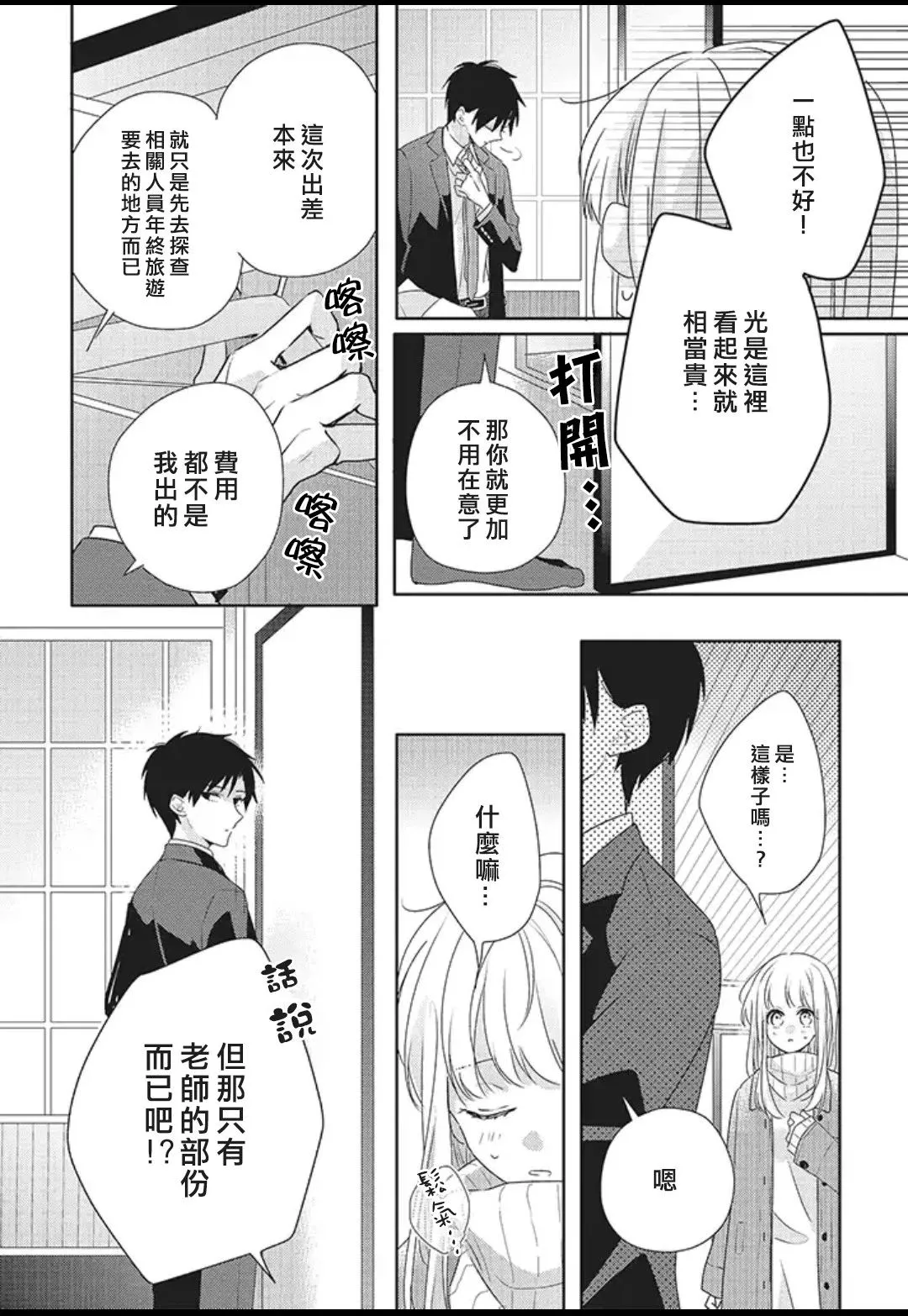 番外01 第16页